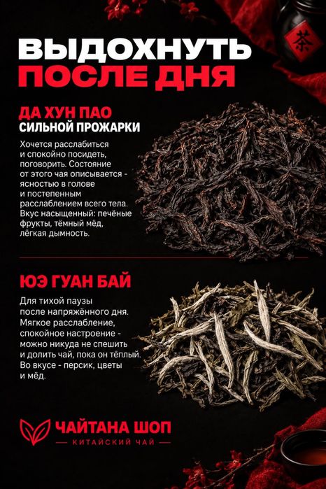 Китайский чай(да хун пао)