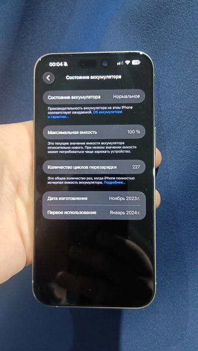 iPhone 15 pro max  / Айфон 15 про макс {100%}