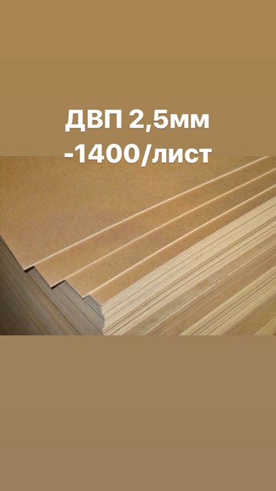 Фанера хвойная