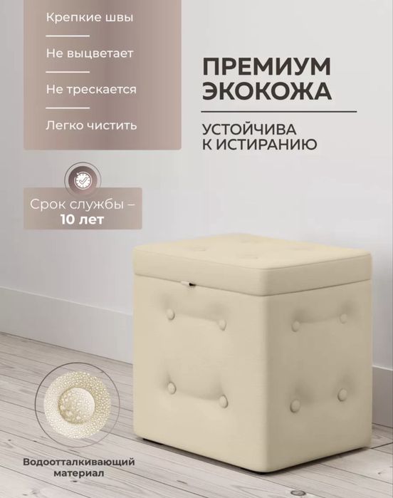 Новый пуф экокожа