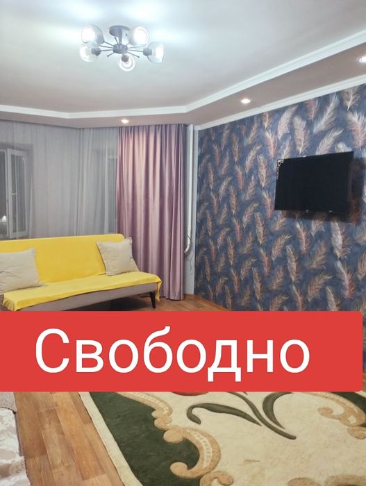 Сдам Люкс 1-2х комн Шакарима 60 Ж