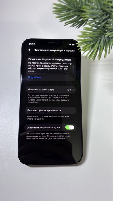 Айфон 12 128гб акб 100%в идеале