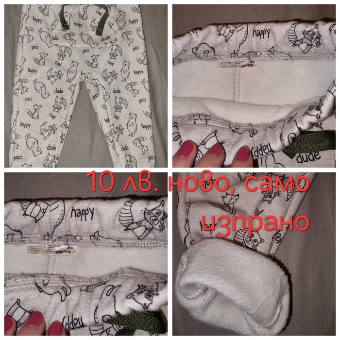 Дрехи за момче, различни размери