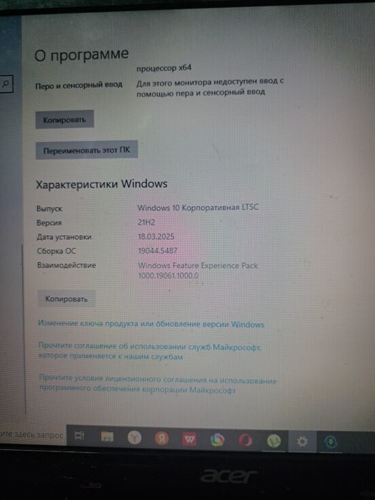Ноутбук acer для учебу