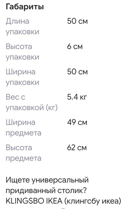 Продам стол Икеа Швеция, новый