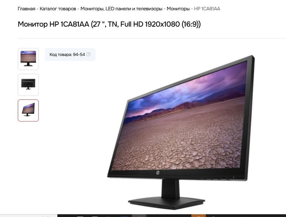 Продам мониторы hp