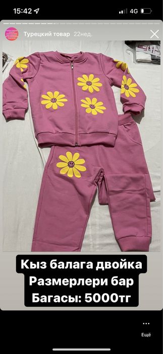 Турецкий товар женская детская одежда