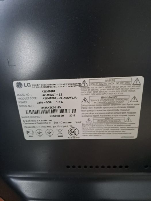 LG телевизор сатылады