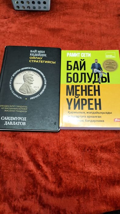 Книга для бизнеса