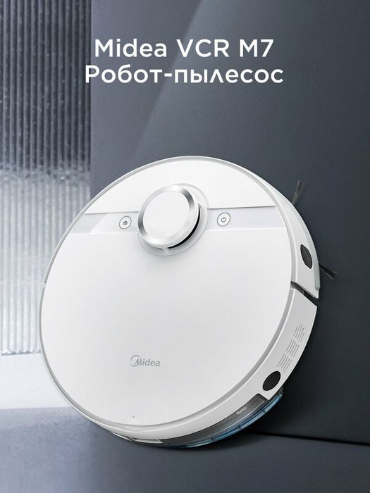 Midea VCR M7, 5200 мАч, RU версия, LiDAR, сухая и влажная уборка, турб