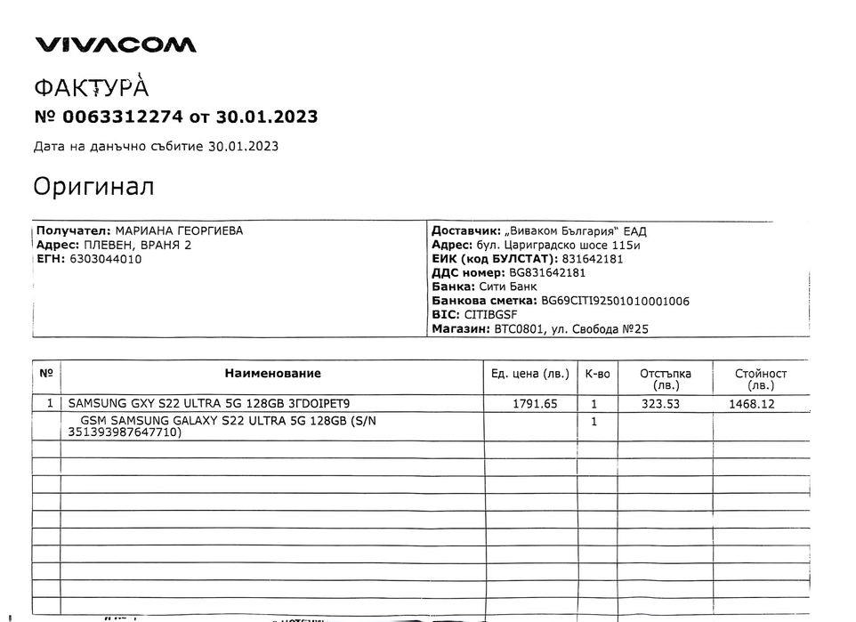 Samsung Galaxy s22 Ultra с нова оригинална батерия