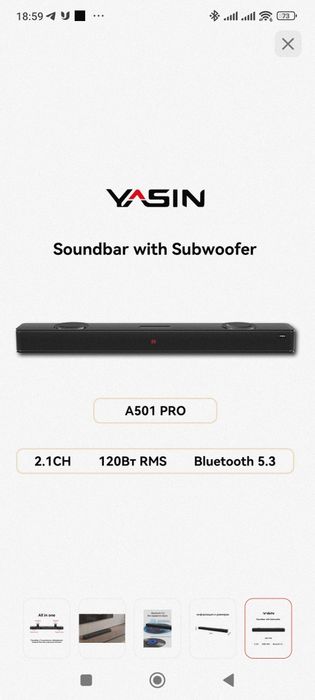Yasin Soundbar А501 PRO