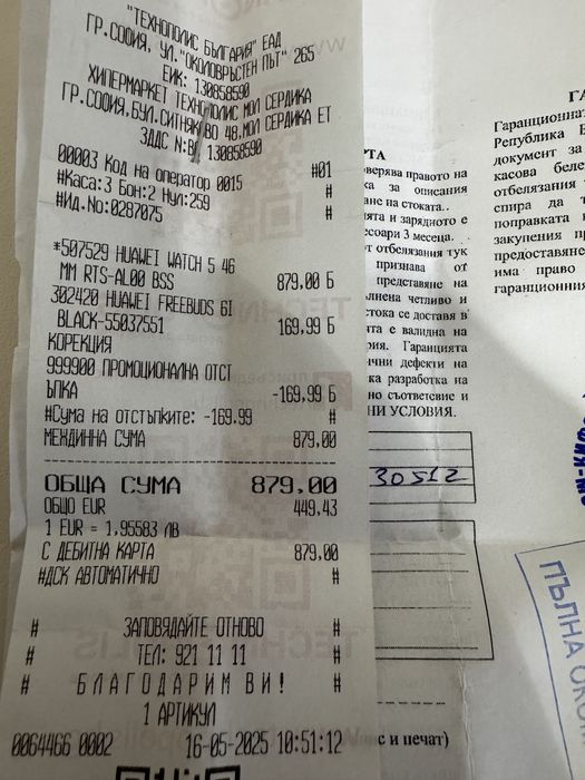 Часовник Huawei watch 5