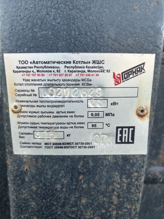 Продам котёл долгого горения