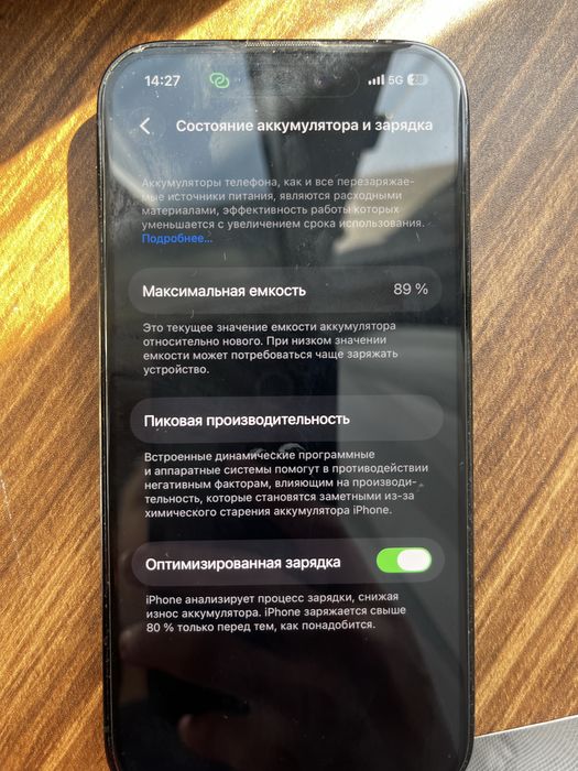 Iphone 14 pro срчно