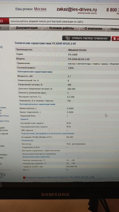 Частотный инвертор