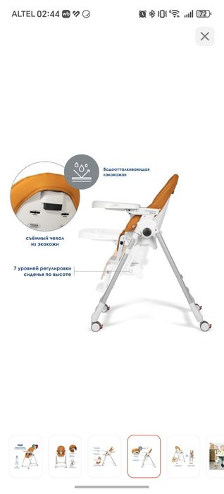 Продам детский стульчик