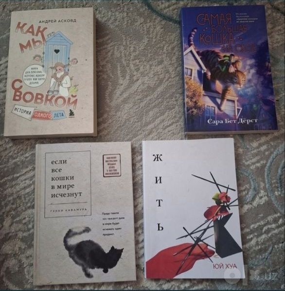 Книги 4 штуки. Цены за одну штуку
