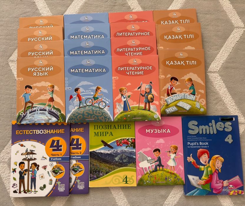 Книги за 4 класс