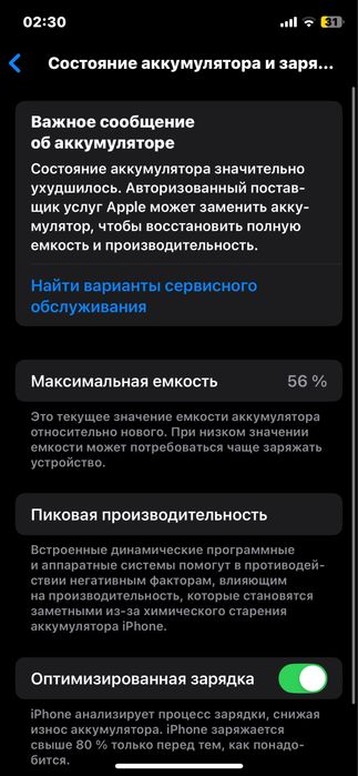 iPhone 11 Pro (Айфон 11 про) 64gb