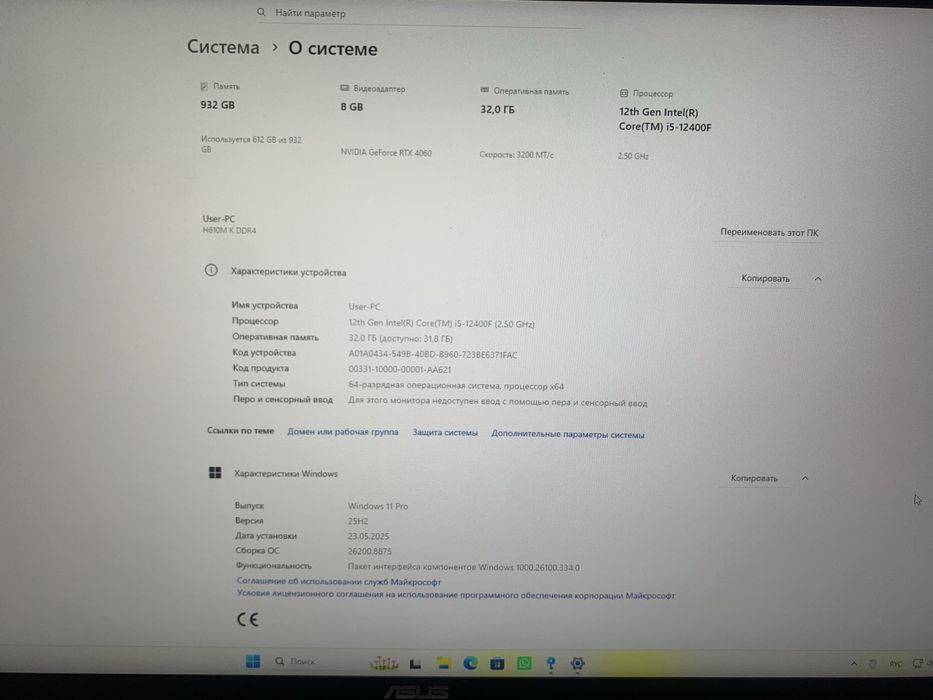 Игровой компьютер с комплектом