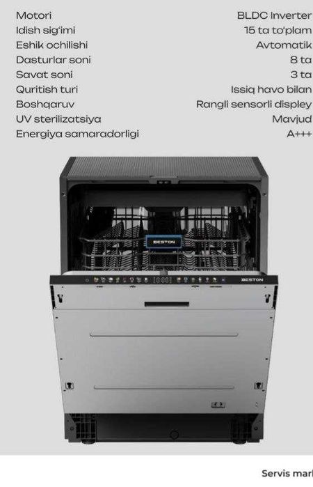Посудомойка Beston BBDWT15P82B3 встраевамая в мебель с гарантией 3года