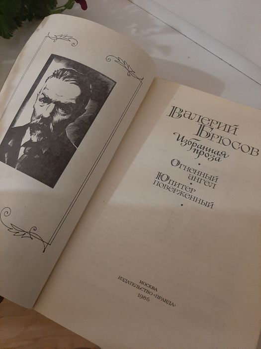 Книга Избранная проза