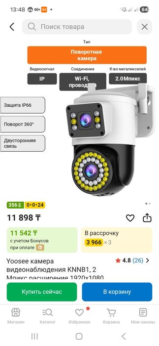 Продам камеру видеонаблюдения новый