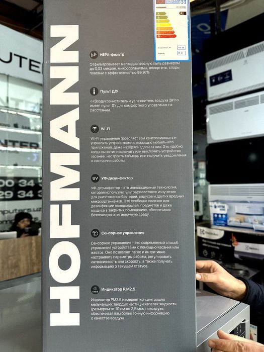 Hofmann Очиститель и увлажнитель воздуха 2в1