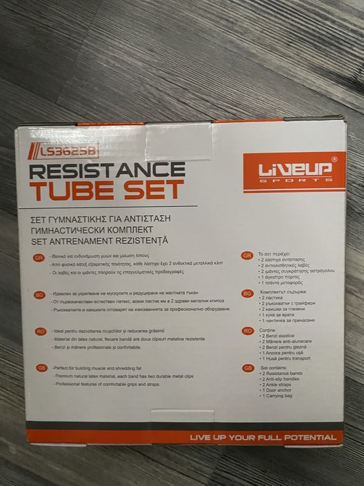 Ластици за тренировка