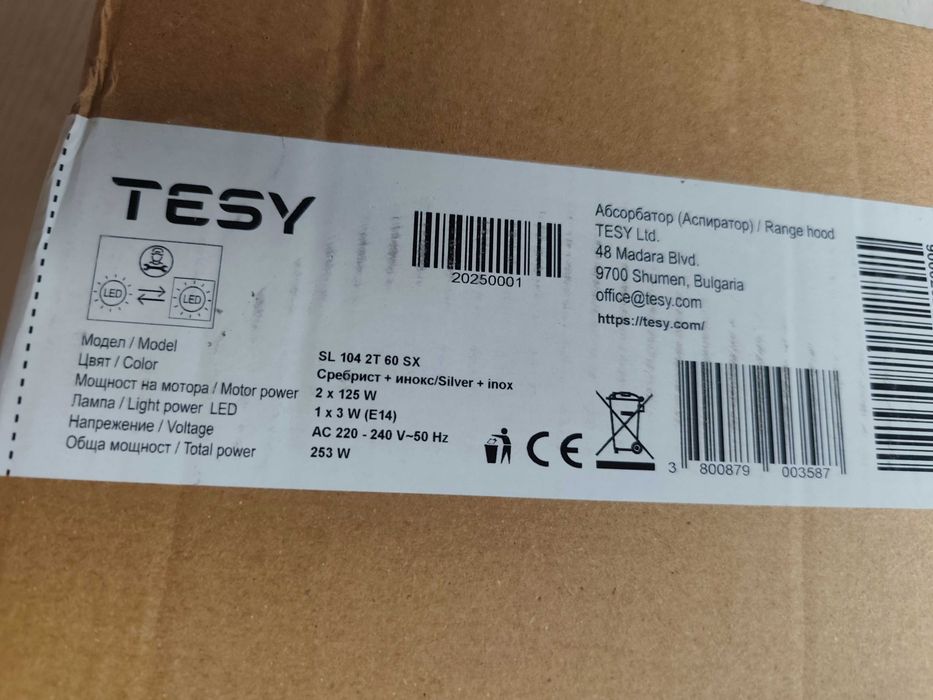 Абсорбатор Теси (Tesy)