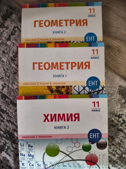 Учебники для подготовки к ент