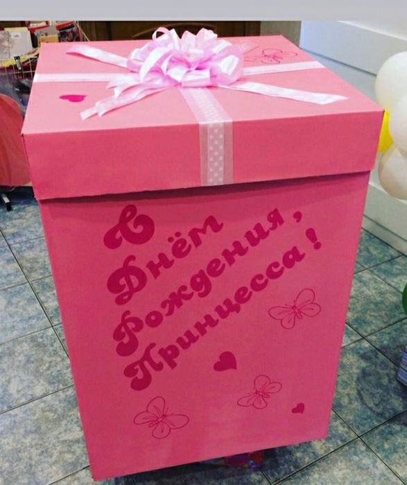 Коробка для сюрприза