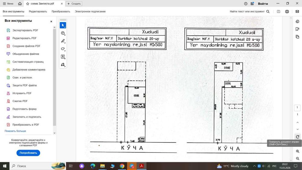 Дом 5 комнат Земля под строительство