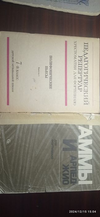 Литература по музыке