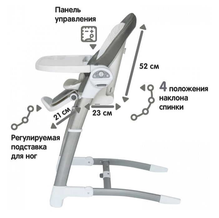 Продам стульчик-шезлонг Марибель
