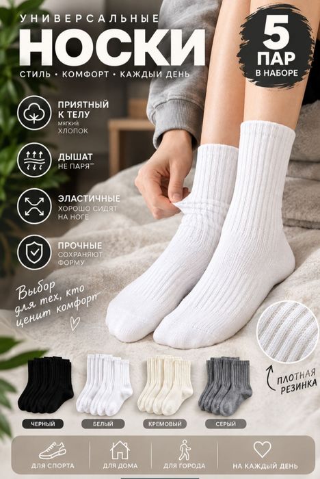 Продам носки в наборе по 5 пар