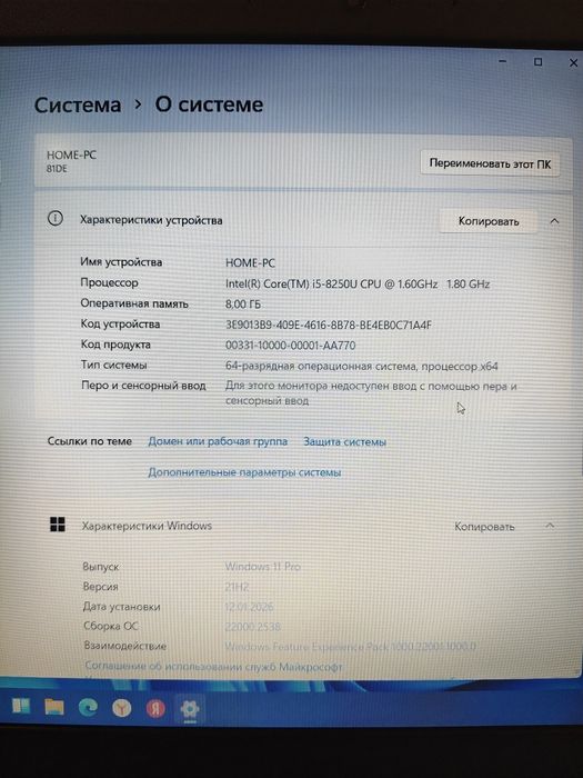 Lenovo 330 Core i5 8250u