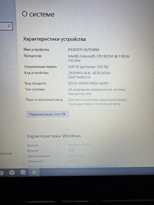 Ноутбук Acer (б/у)