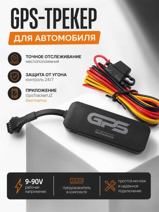 GPS трекер установка для вело-мото-электротранспорта.