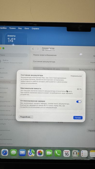 Macbook air 2022 (m2)