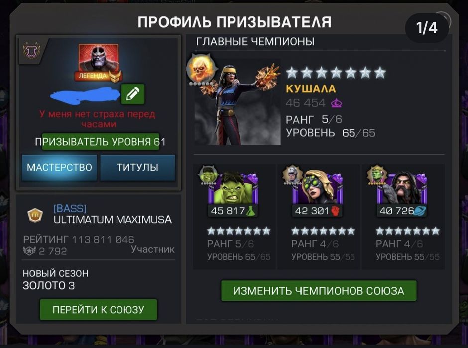 Продам игровой аккаунт по игре Марвел Битва Чемпионов