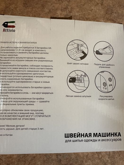 Швейная машинка детская