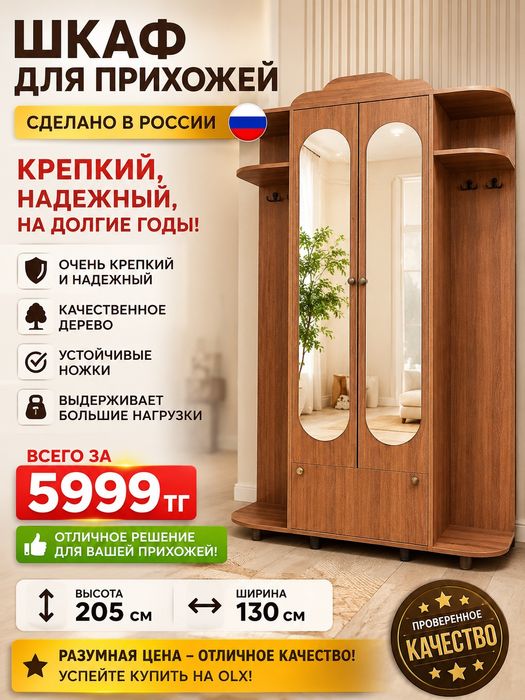 Идеальный Шкаф Для Вашего Прихожа