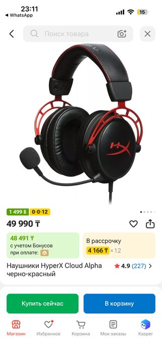 Наушники HyperX Cloud Alpha черно-красный
