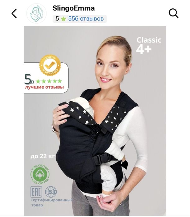продам эргорюкзак слингоэмма