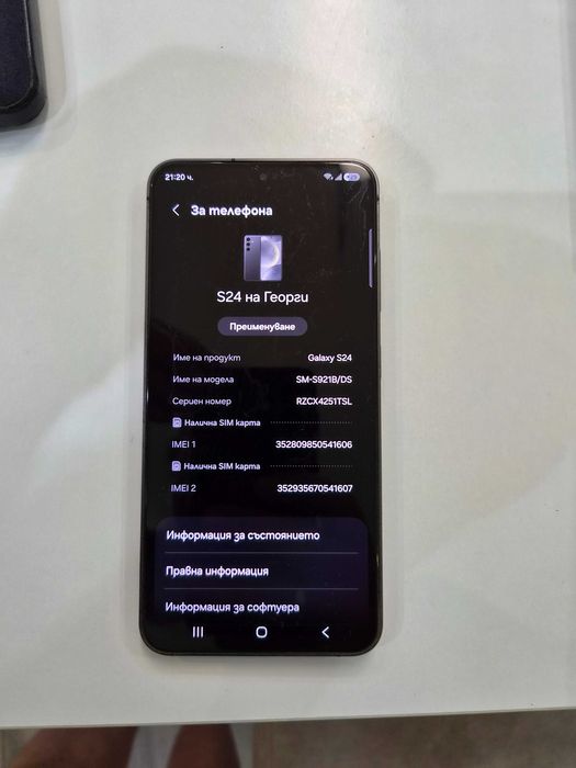 Продавам Samsung Galaxy S24+ 256/8GB