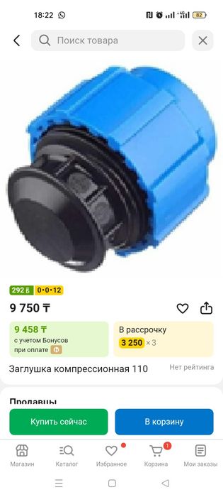 Заглушка компрессионная