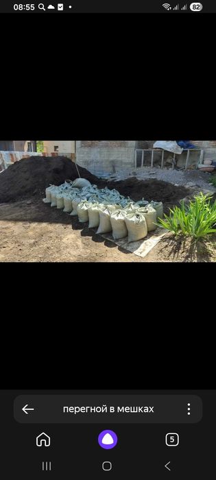 Перегной в мешках