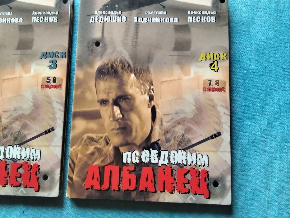 страхотен оригинален преведен на български DVD руски  мафиотски филм в 4части
